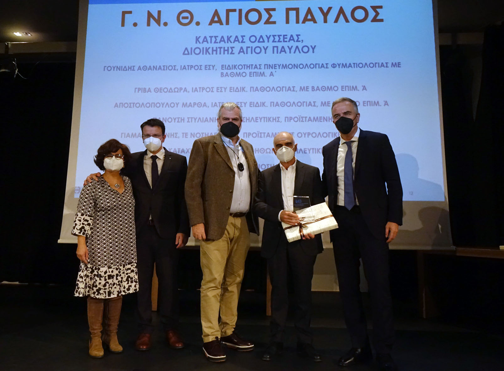 ΒΡΑΒΕΥΣΗ ΤΟΥ Γ.Ν.Θ. ΑΓΙΟΣ ΠΑΥΛΟΣ ΑΠΟ ΤΟ ΕΠΑΓΓΕΛΜΑΤΙΚΟ ΕΠΙΜΕΛΗΤΗΡΙΟ ΘΕΣΣΑΛΟΝΙΚΗΣ